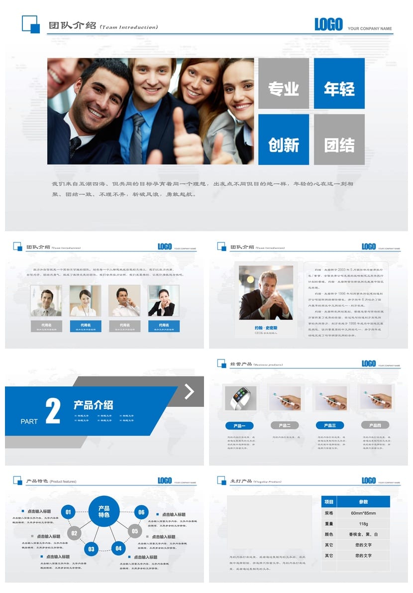 商务风PPT模板 黑灰色主题高端定制 可编辑pptx素材 - 第2页预览