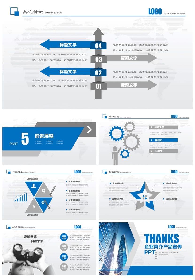 商务风PPT模板 黑灰色主题高端定制 可编辑pptx素材 - 第5页预览