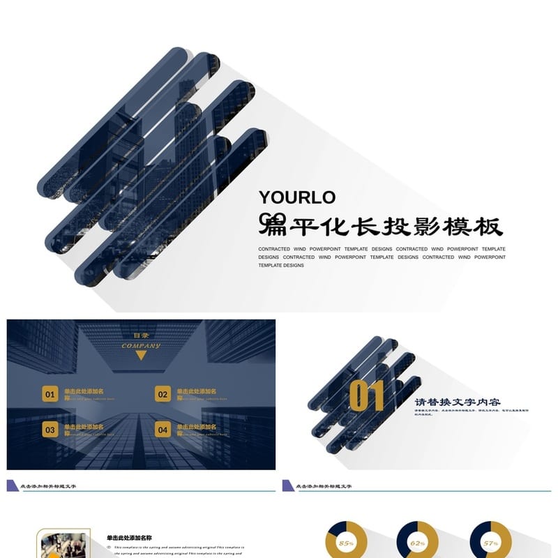 商务风PPT模板定制 黑灰色主题ppt素材 高级感工作总结汇报课件 - 工作PPT 模板