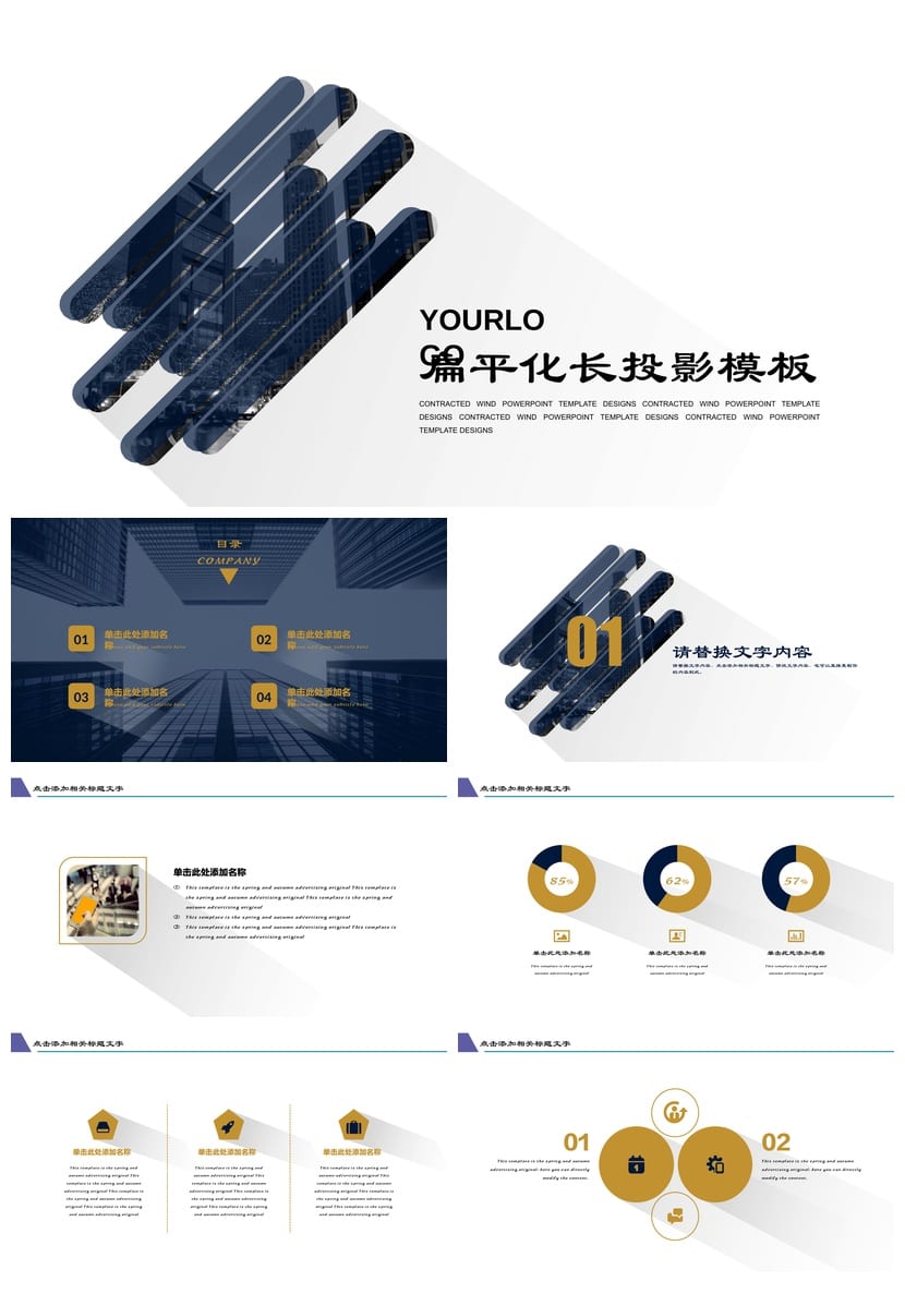 商务风PPT模板定制 黑灰色主题ppt素材 高级感工作总结汇报课件 - 第1页预览