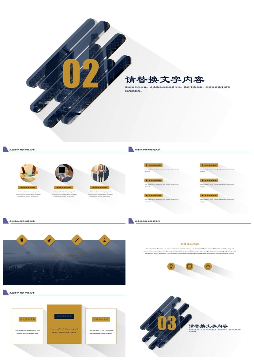 商务风PPT模板定制 黑灰色主题ppt素材 高级感工作总结汇报课件 - 第2页预览