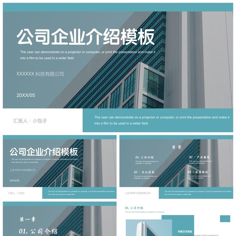 商务风PPT模板黑灰色主题定制 (pptx) 高端企业策划素材 可编辑 - 工作PPT 模板