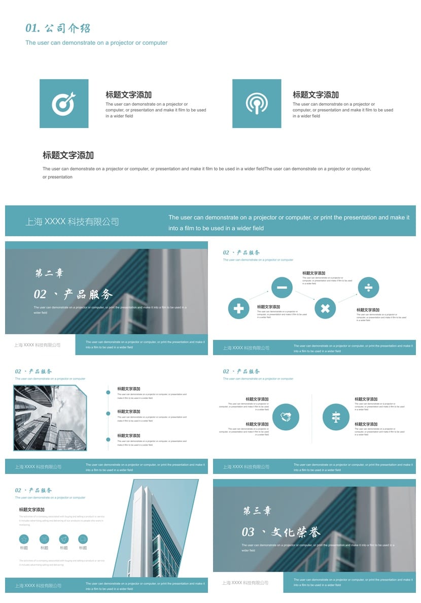 商务风PPT模板黑灰色主题定制 (pptx) 高端企业策划素材 可编辑 - 第2页预览