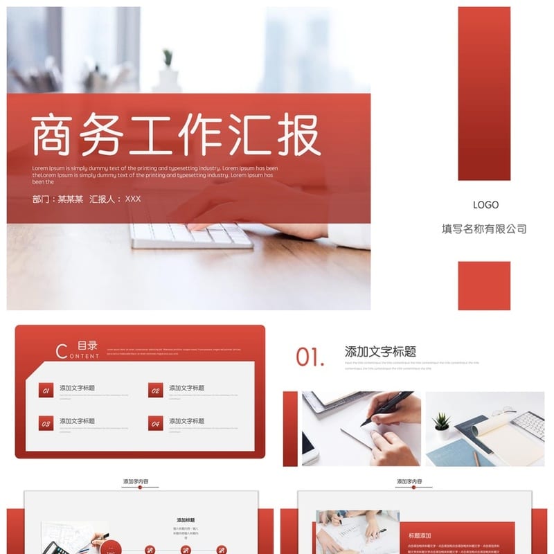 黑灰色商务风PPT模板定制 高级感企业汇报工作总结答辩设计素材 - 工作PPT 模板