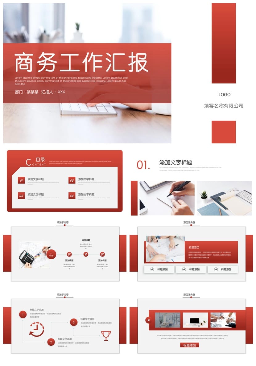 黑灰色商务风PPT模板定制 高级感企业汇报工作总结答辩设计素材 - 第1页预览