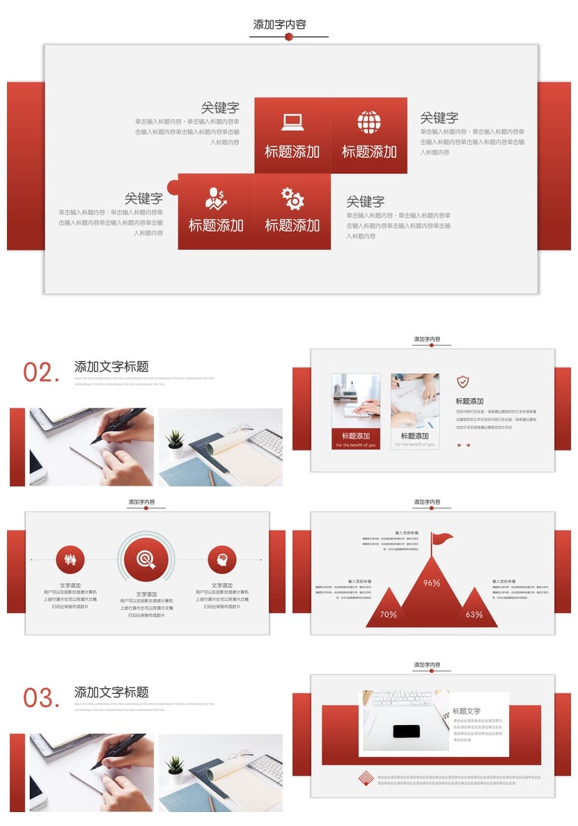 黑灰色商务风PPT模板定制 高级感企业汇报工作总结答辩设计素材 - 第2页预览