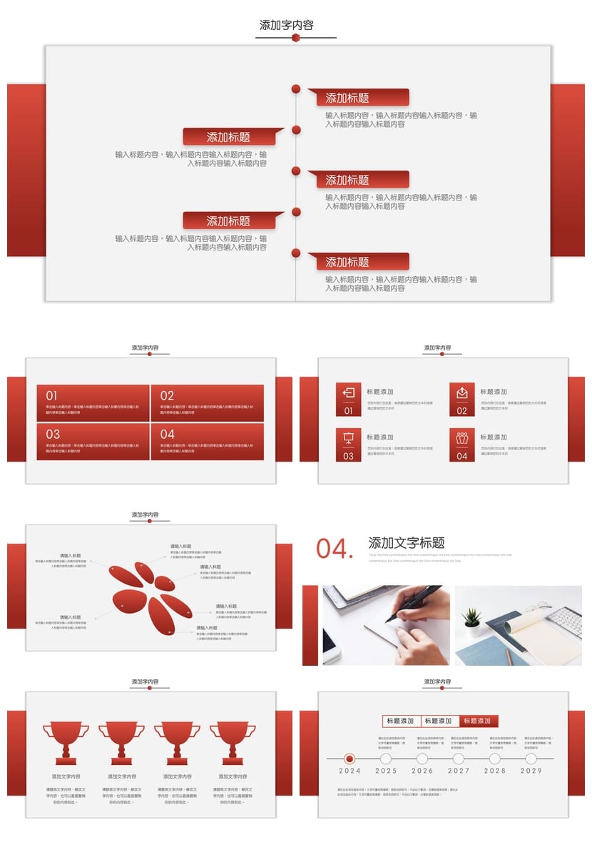 黑灰色商务风PPT模板定制 高级感企业汇报工作总结答辩设计素材 - 第3页预览