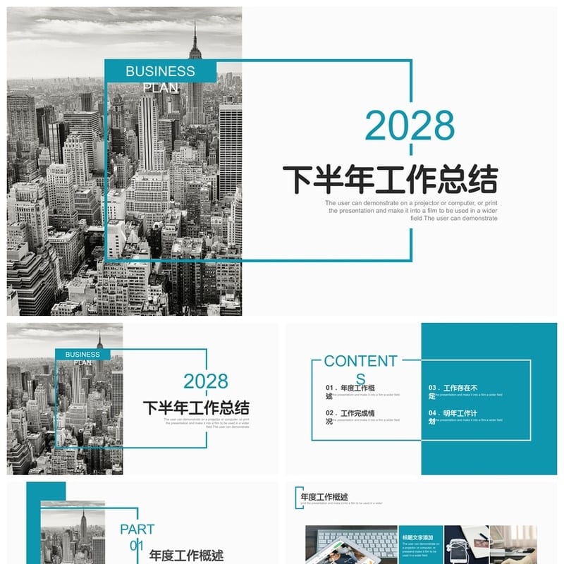 黑灰色商务风PPT模板定制 高级感工作总结汇报答辩pptx素材 - 工作PPT 模板