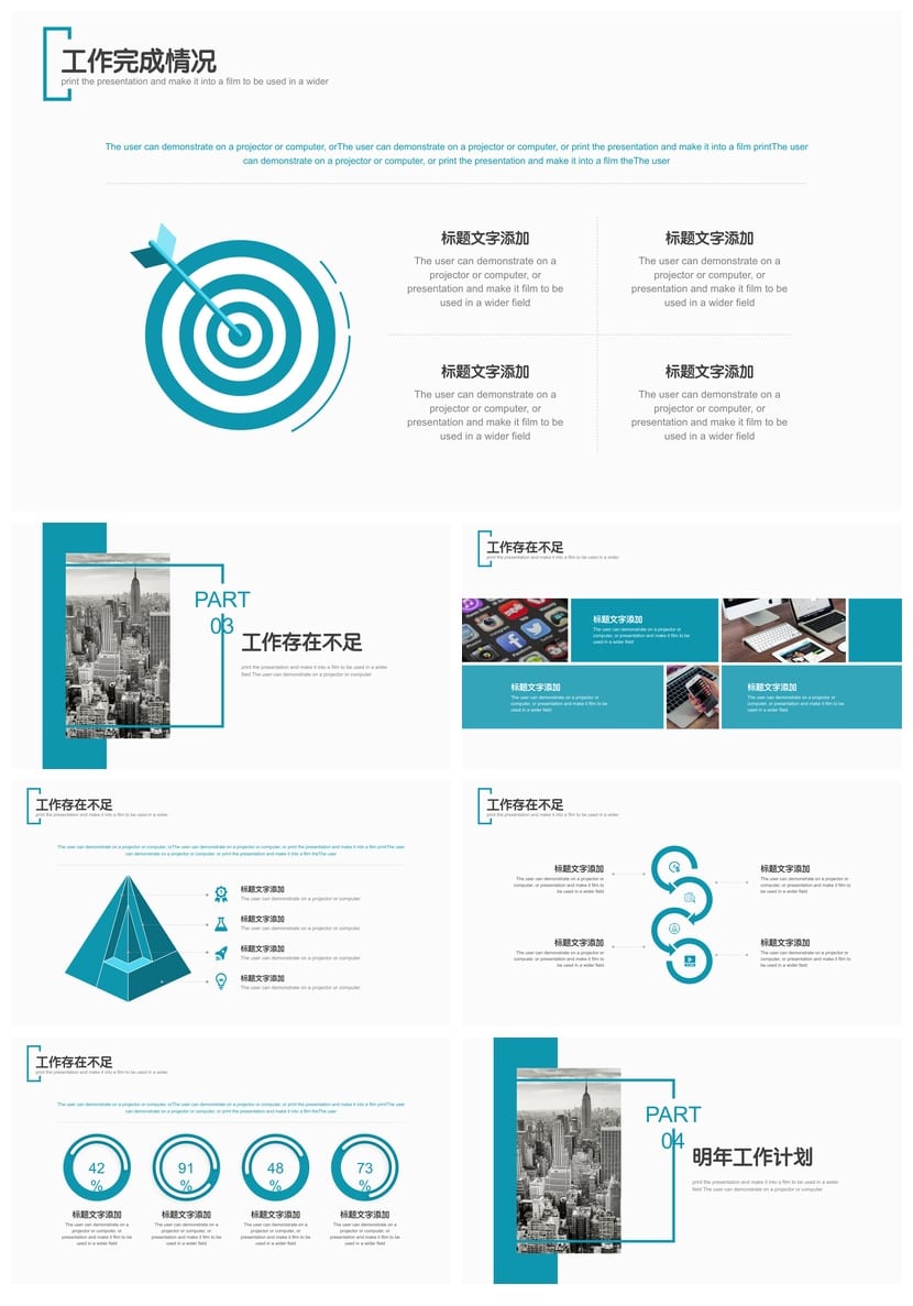黑灰色商务风PPT模板定制 高级感工作总结汇报答辩pptx素材 - 第3页预览