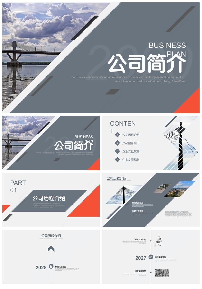 商务风PPT模板定制 黑灰色主题ppt素材 高端大气ppt设计 - 第1页预览