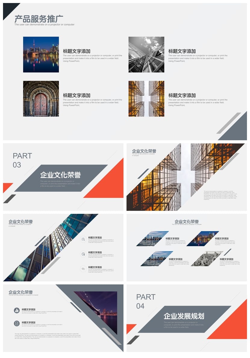 商务风PPT模板定制 黑灰色主题ppt素材 高端大气ppt设计 - 第3页预览