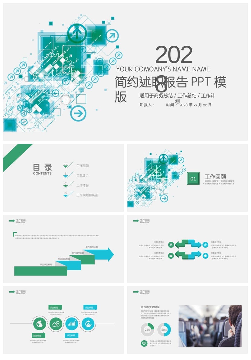 商务风PPT模板黑灰色定制、高端企业汇报课件、简约大气设计素材 - 第1页预览