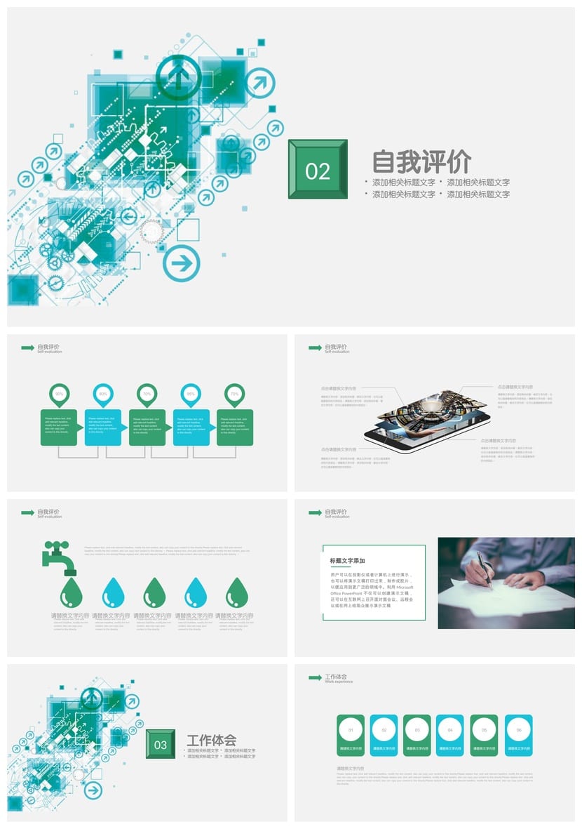 商务风PPT模板黑灰色定制、高端企业汇报课件、简约大气设计素材 - 第2页预览