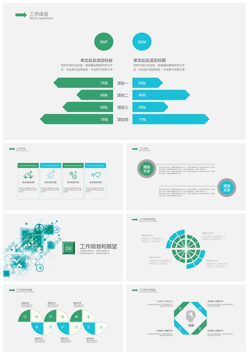 商务风PPT模板黑灰色定制、高端企业汇报课件、简约大气设计素材 - 第3页预览