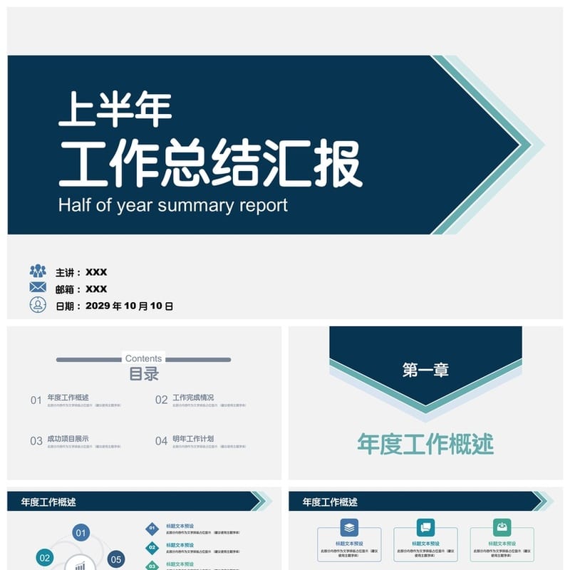 高级感黑灰色商务PPT模板定制 简约大气汇报课件 - 工作PPT 模板