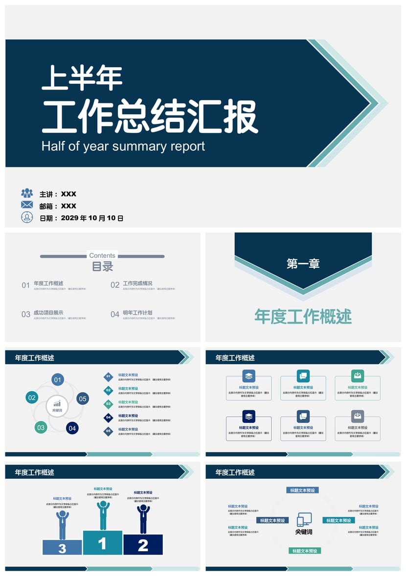 高级感黑灰色商务PPT模板定制 简约大气汇报课件 - 第1页预览