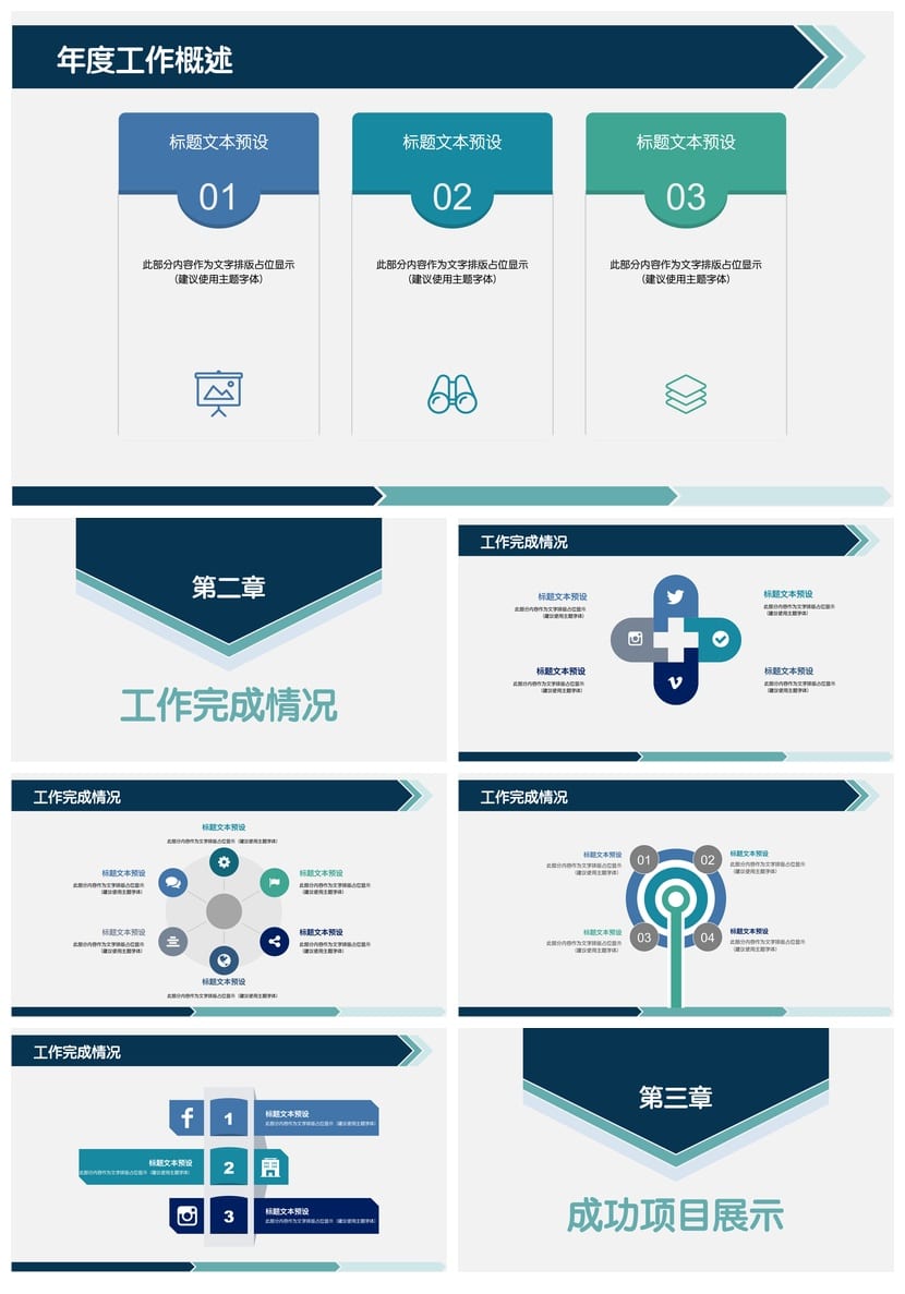 高级感黑灰色商务PPT模板定制 简约大气汇报课件 - 第2页预览