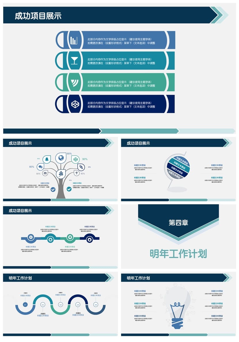 高级感黑灰色商务PPT模板定制 简约大气汇报课件 - 第3页预览