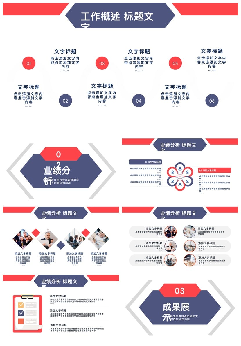 【商务风PPT模板】黑灰色主题定制 高端大气工作总结汇报pptx素材 - 第2页预览