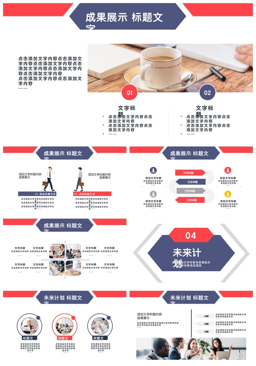 【商务风PPT模板】黑灰色主题定制 高端大气工作总结汇报pptx素材 - 第3页预览