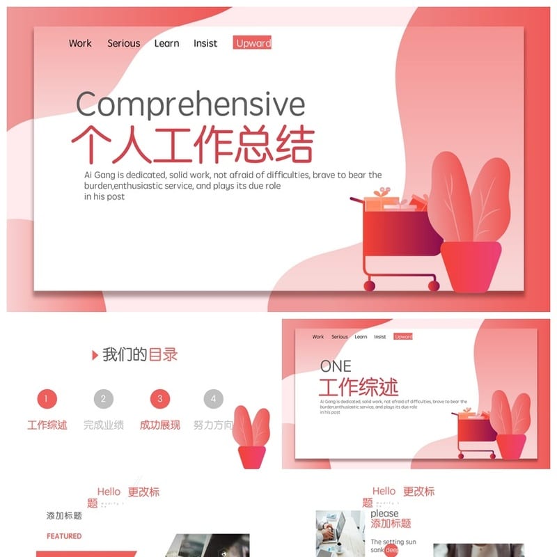 商务风PPT模板 黑灰色主题定制 高端简洁汇报课件素材 - 工作PPT 模板