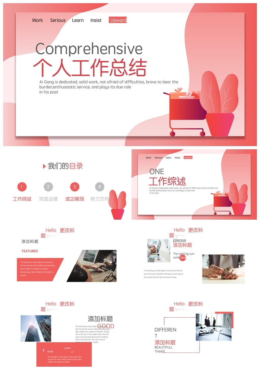 商务风PPT模板 黑灰色主题定制 高端简洁汇报课件素材 - 第1页预览