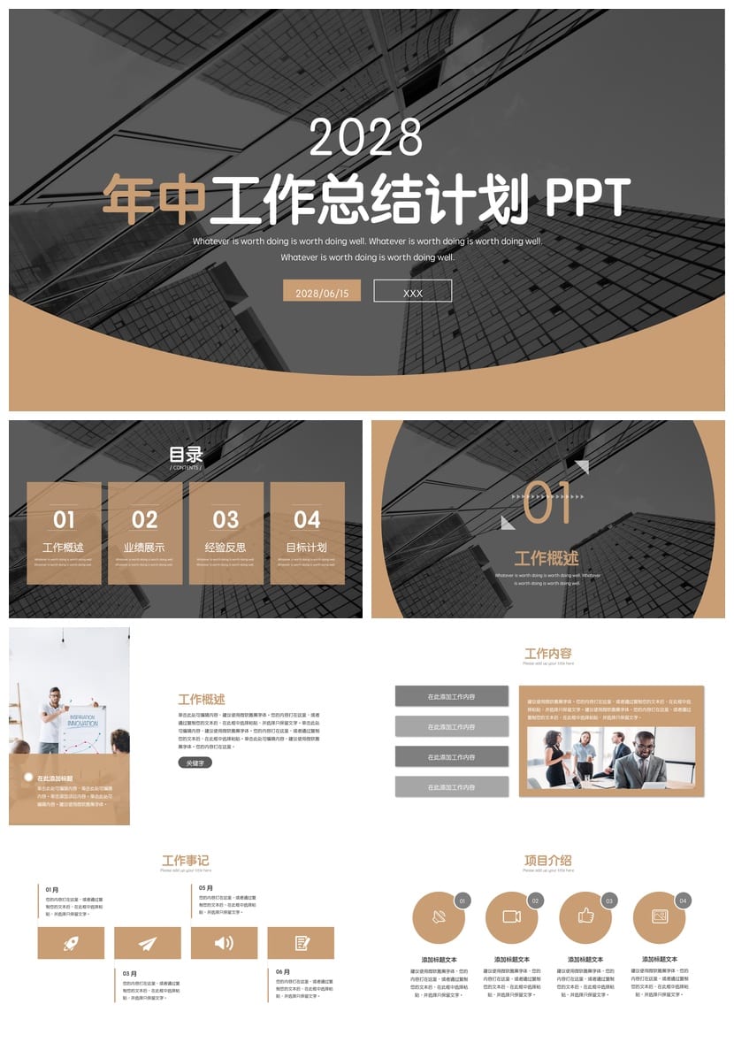 商务风PPT模板黑灰色主题定制 (pptx) 高端企业汇报素材 可编辑 - 第1页预览