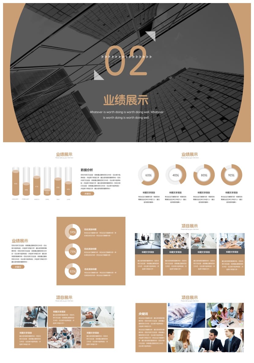 商务风PPT模板黑灰色主题定制 (pptx) 高端企业汇报素材 可编辑 - 第2页预览