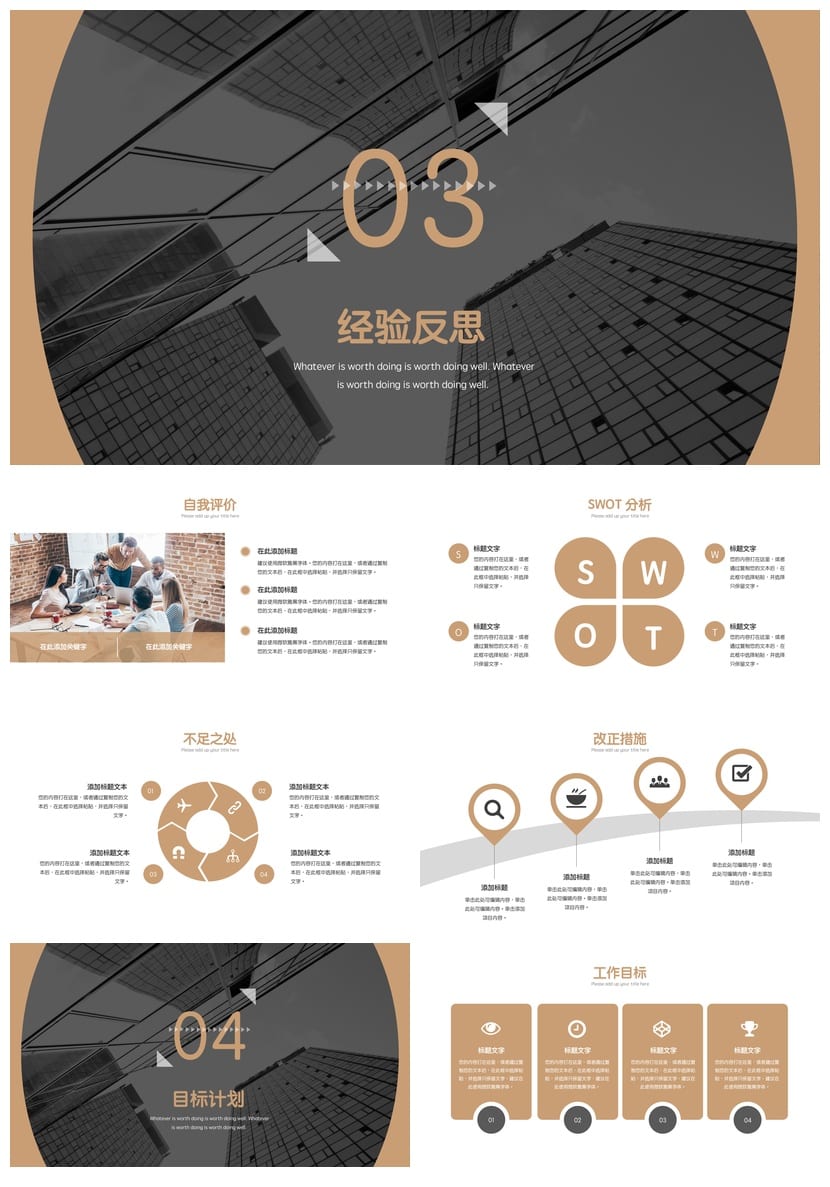 商务风PPT模板黑灰色主题定制 (pptx) 高端企业汇报素材 可编辑 - 第3页预览