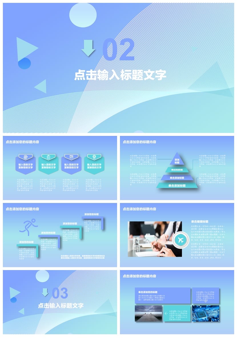 商务风PPT模板 黑灰色主题定制 高端简约设计素材 - 第2页预览