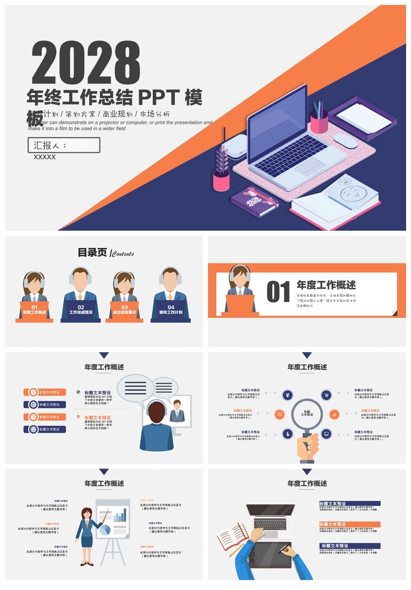 商务风PPT模板定制 黑灰色高级感ppt素材 工作计划总结汇报文稿 - 第1页预览