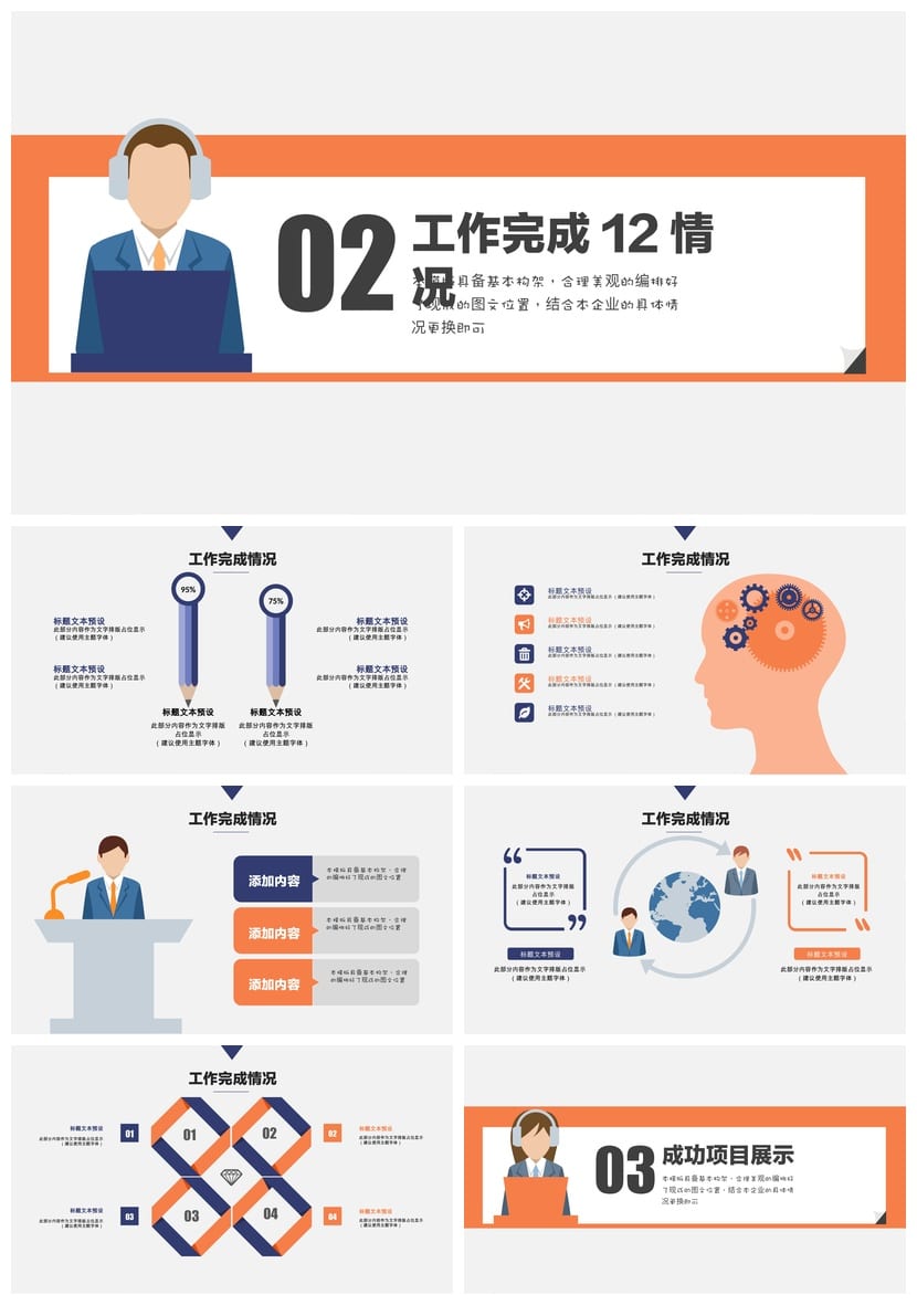 商务风PPT模板定制 黑灰色高级感ppt素材 工作计划总结汇报文稿 - 第2页预览