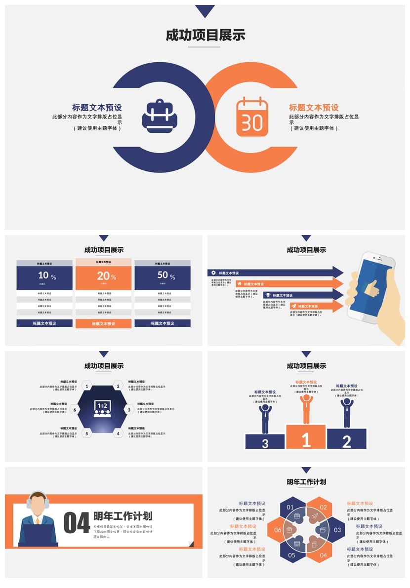 商务风PPT模板定制 黑灰色高级感ppt素材 工作计划总结汇报文稿 - 第3页预览