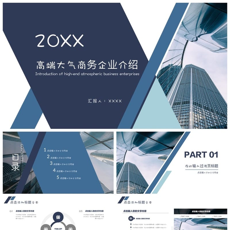 商务风PPT模板定制 黑灰色主题ppt素材 可编辑ppt设计 - 工作PPT 模板