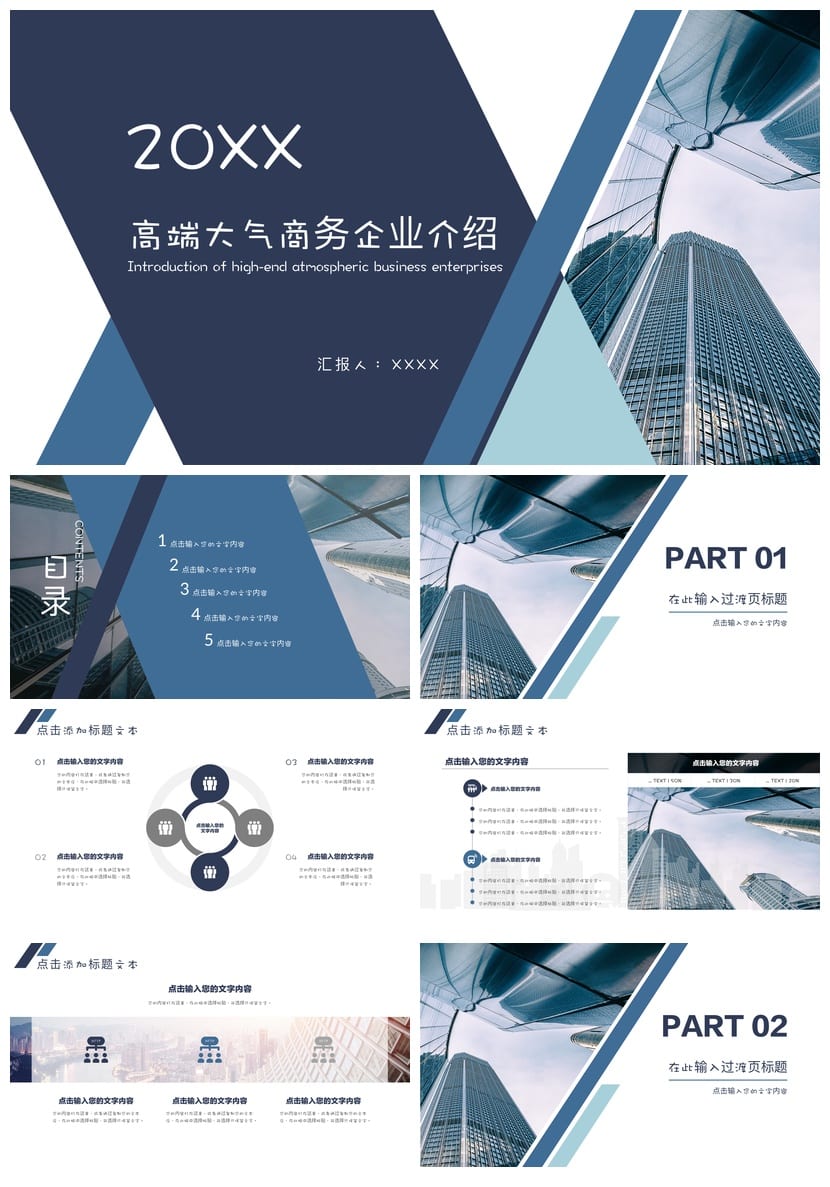 商务风PPT模板定制 黑灰色主题ppt素材 可编辑ppt设计 - 第1页预览