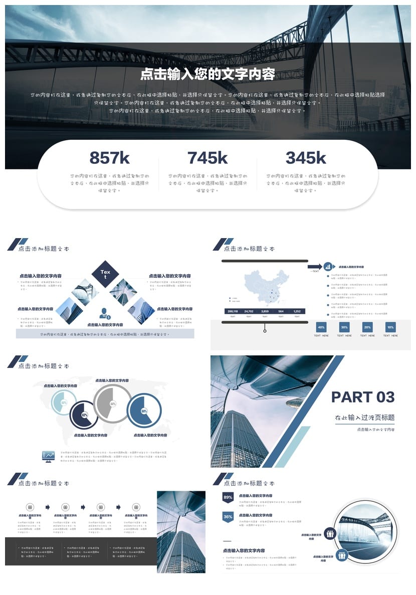 商务风PPT模板定制 黑灰色主题ppt素材 可编辑ppt设计 - 第2页预览