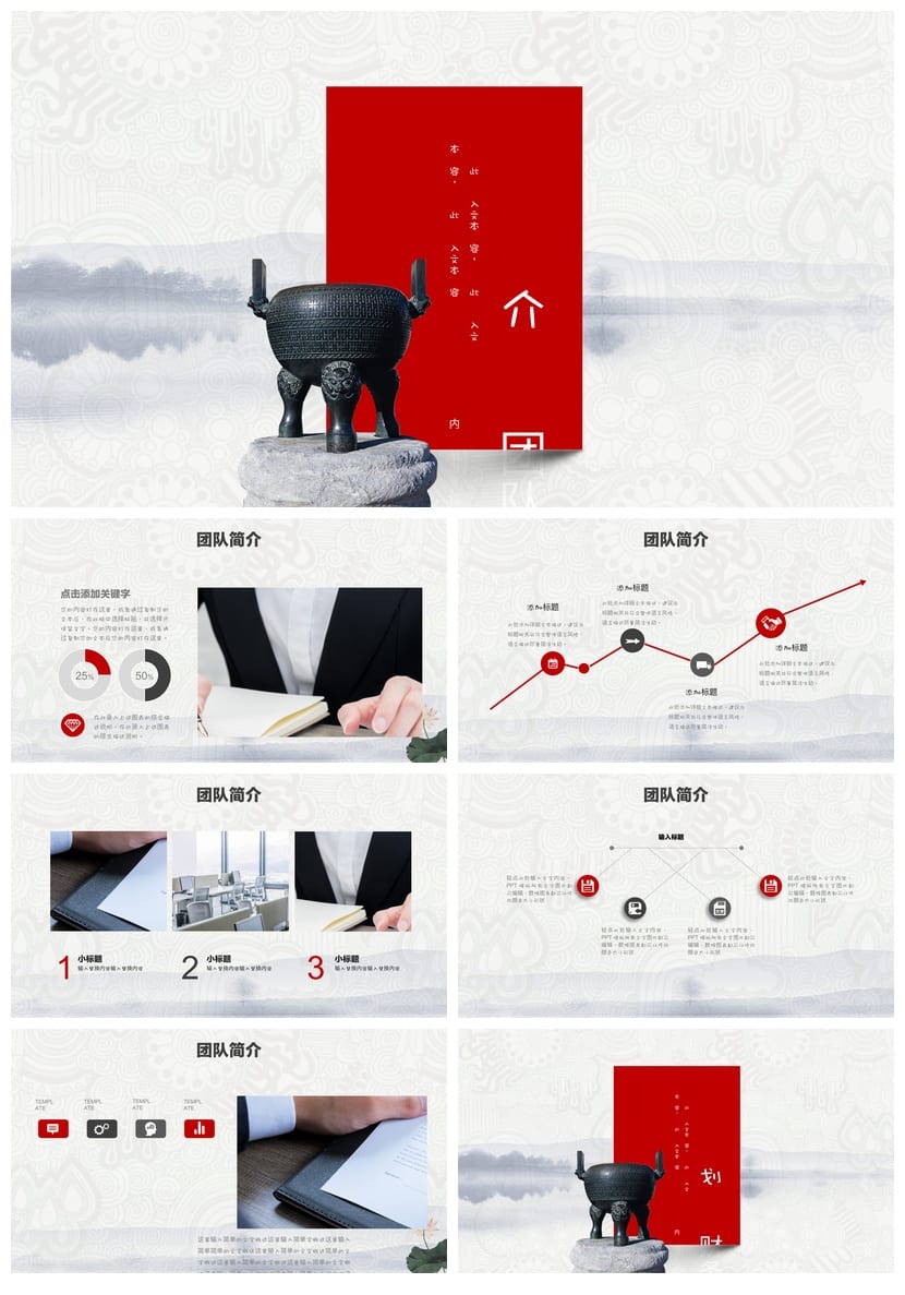 商务风PPT模板定制 黑灰色主题ppt素材 高端企业汇报设计 - 第2页预览