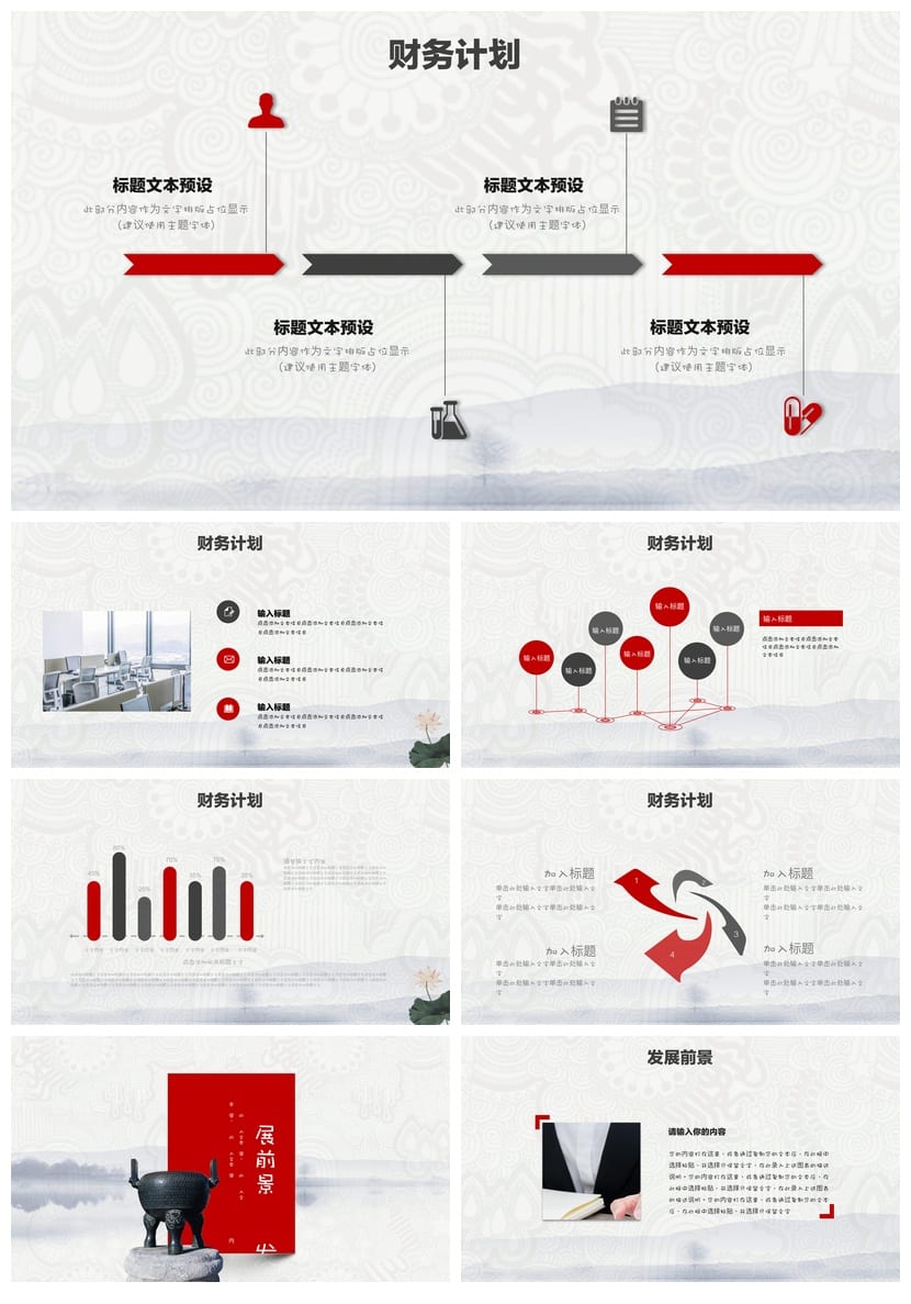 商务风PPT模板定制 黑灰色主题ppt素材 高端企业汇报设计 - 第3页预览