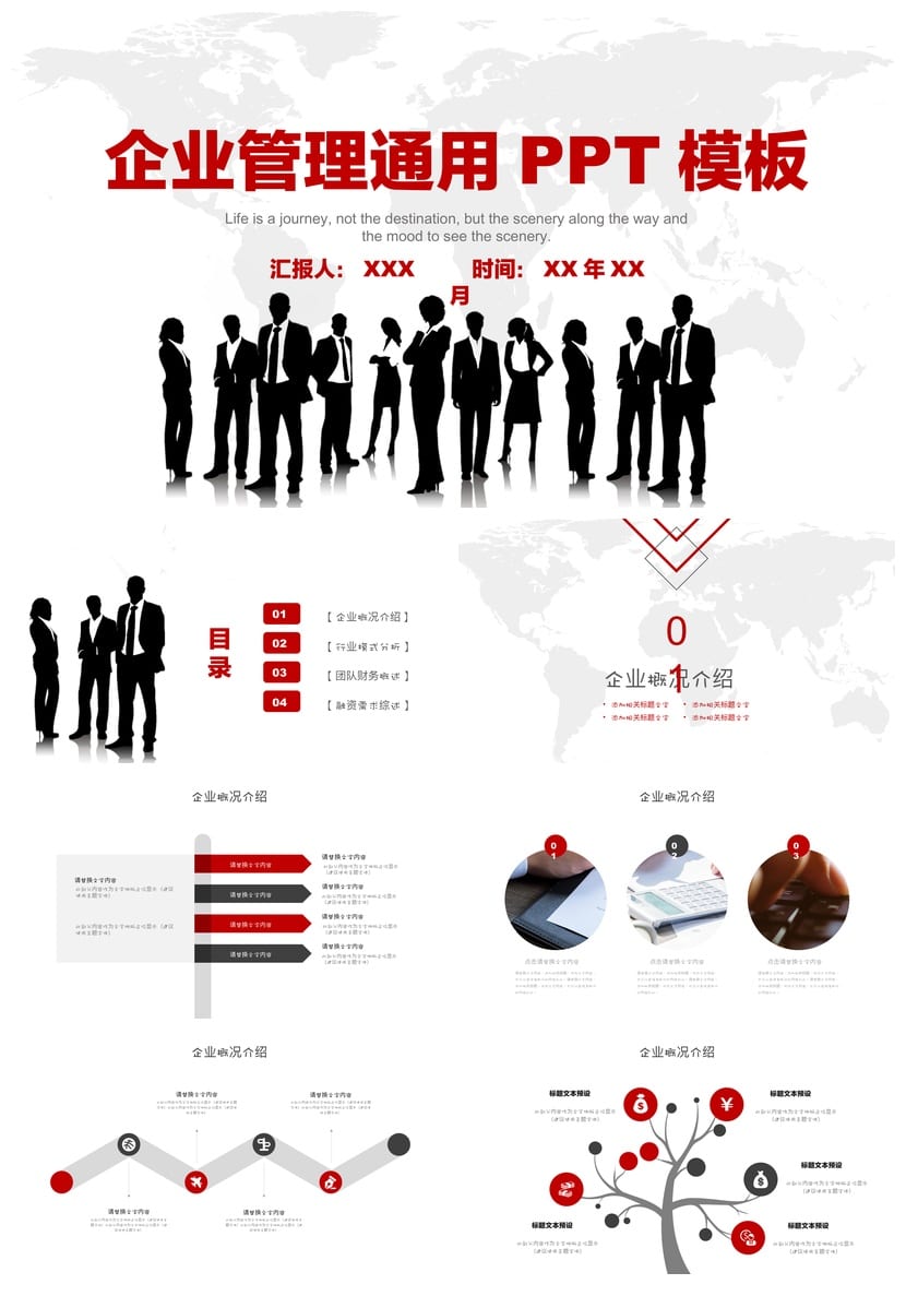 黑灰色商务风PPT模板定制 高级感ppt素材 可编辑办公文档 - 第1页预览