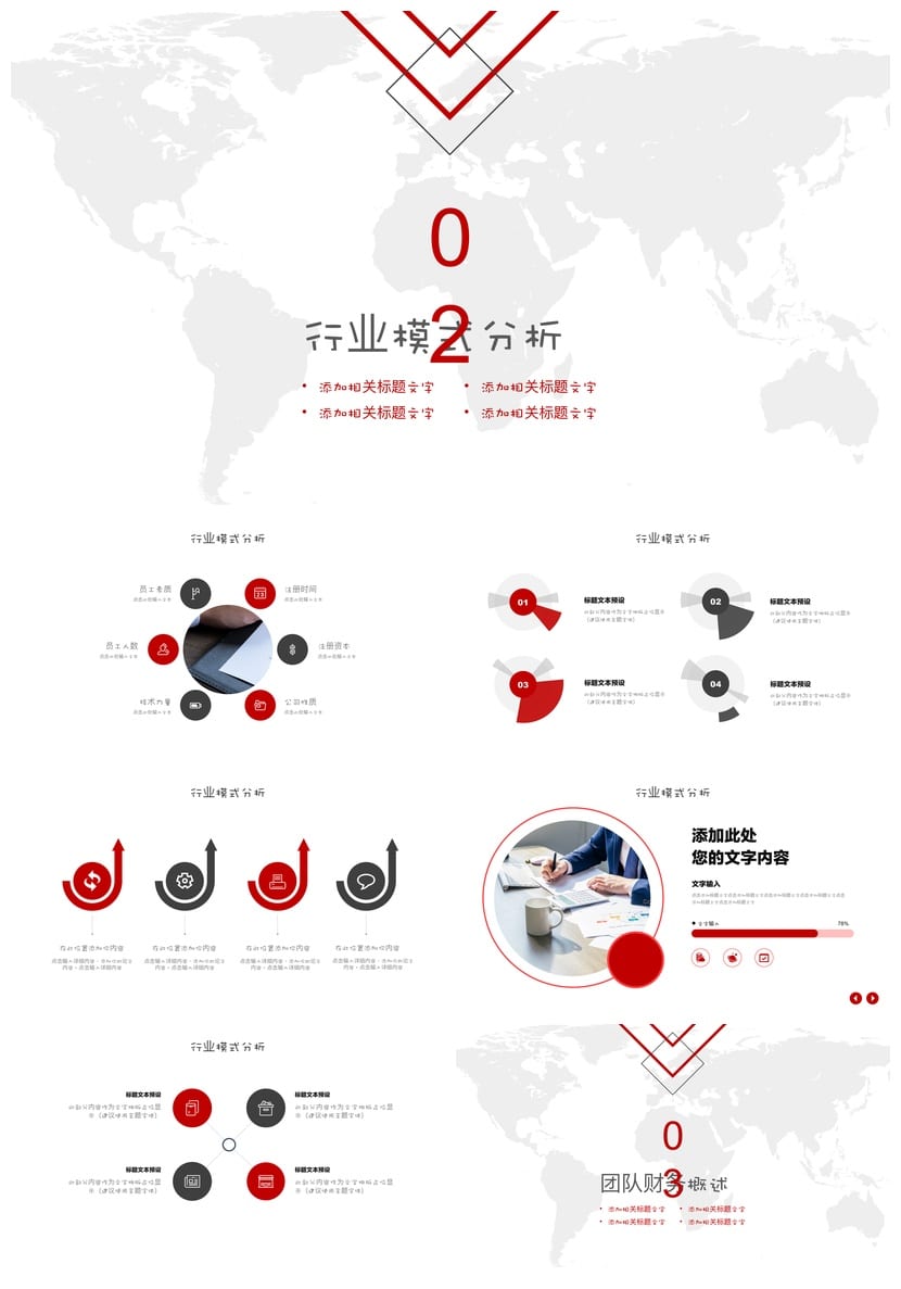 黑灰色商务风PPT模板定制 高级感ppt素材 可编辑办公文档 - 第2页预览