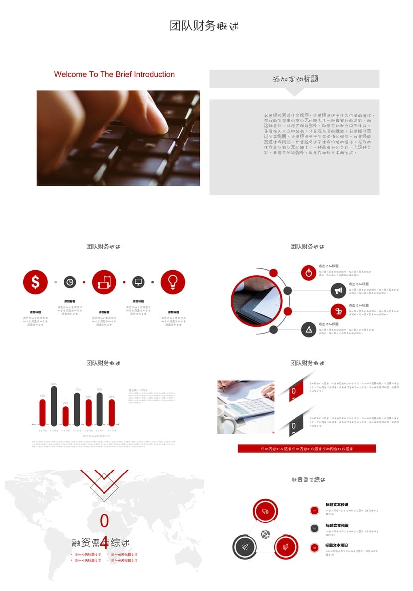 黑灰色商务风PPT模板定制 高级感ppt素材 可编辑办公文档 - 第3页预览