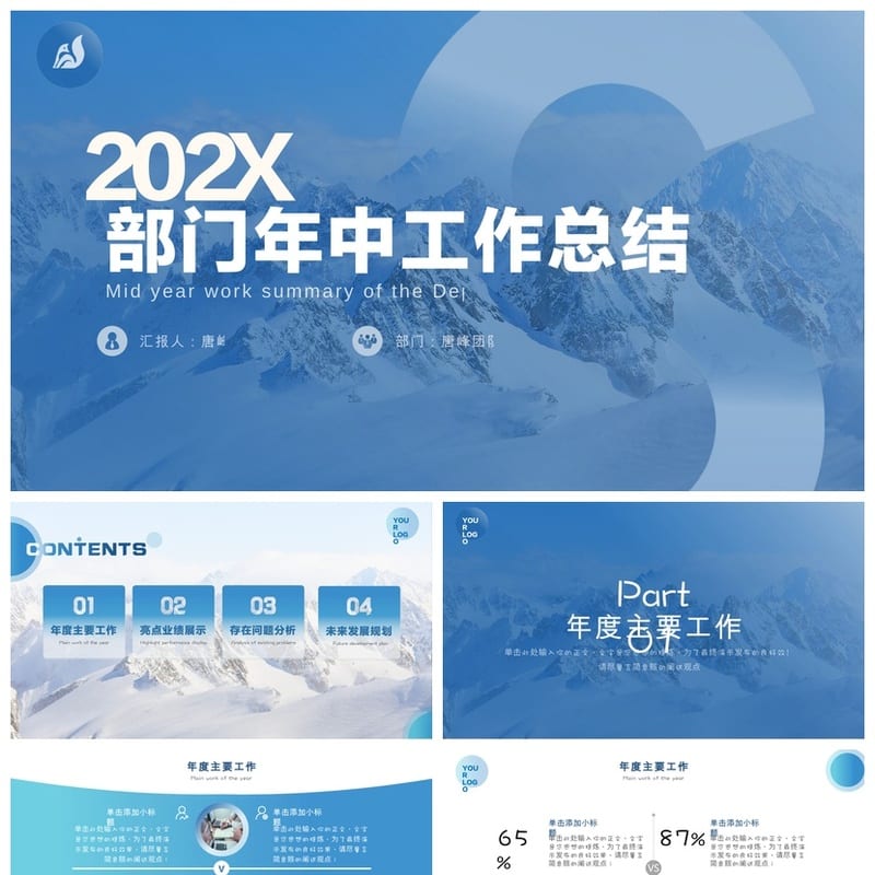 商务风PPT模板 黑灰色主题定制 高端大气ppt素材 可编辑 - 工作PPT 模板