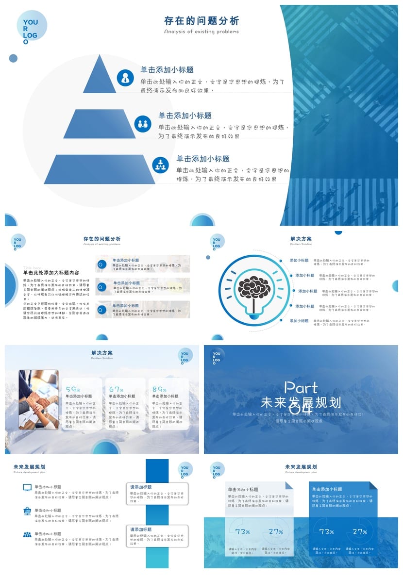 商务风PPT模板 黑灰色主题定制 高端大气ppt素材 可编辑 - 第3页预览