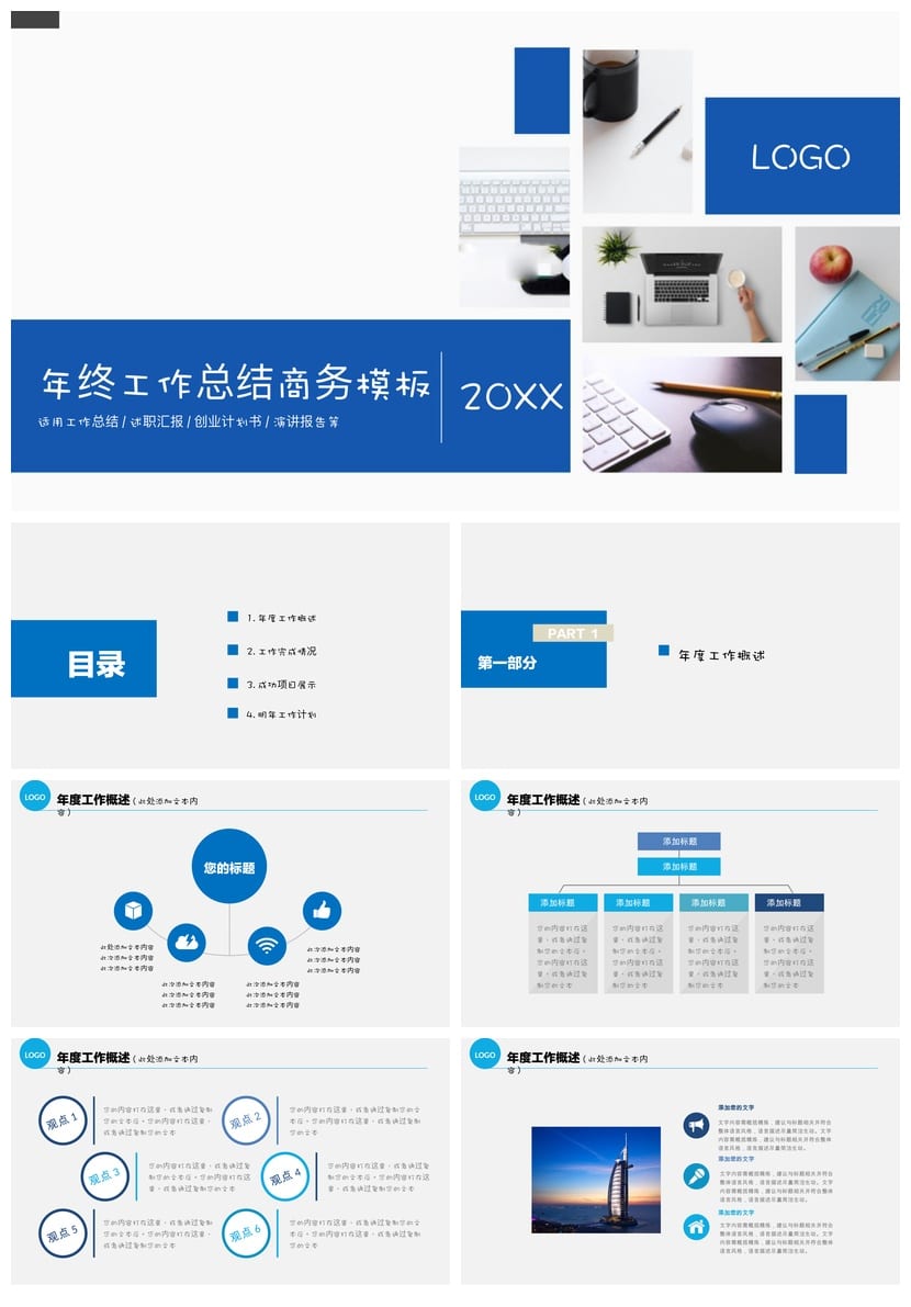 商务风ppt模板定制 黑灰色主题高端企业策划报告素材 可编辑图表 - 第1页预览
