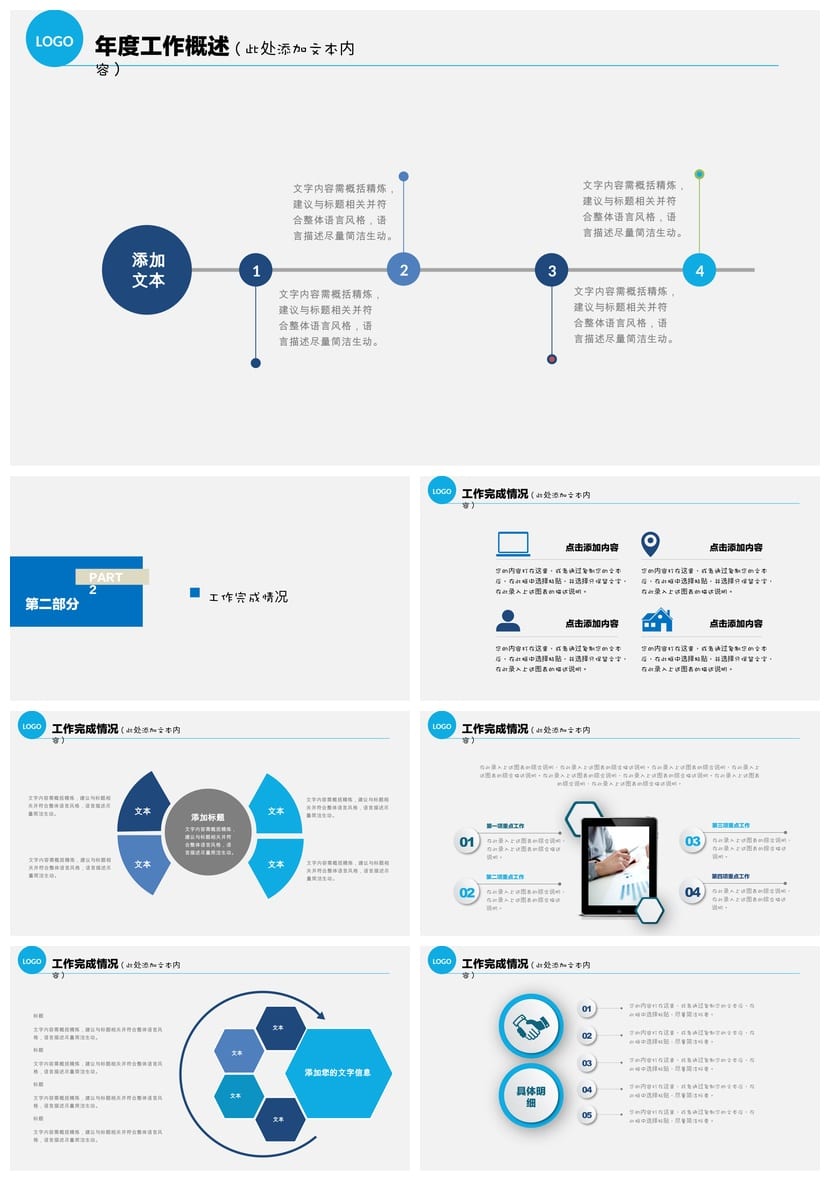 商务风ppt模板定制 黑灰色主题高端企业策划报告素材 可编辑图表 - 第2页预览