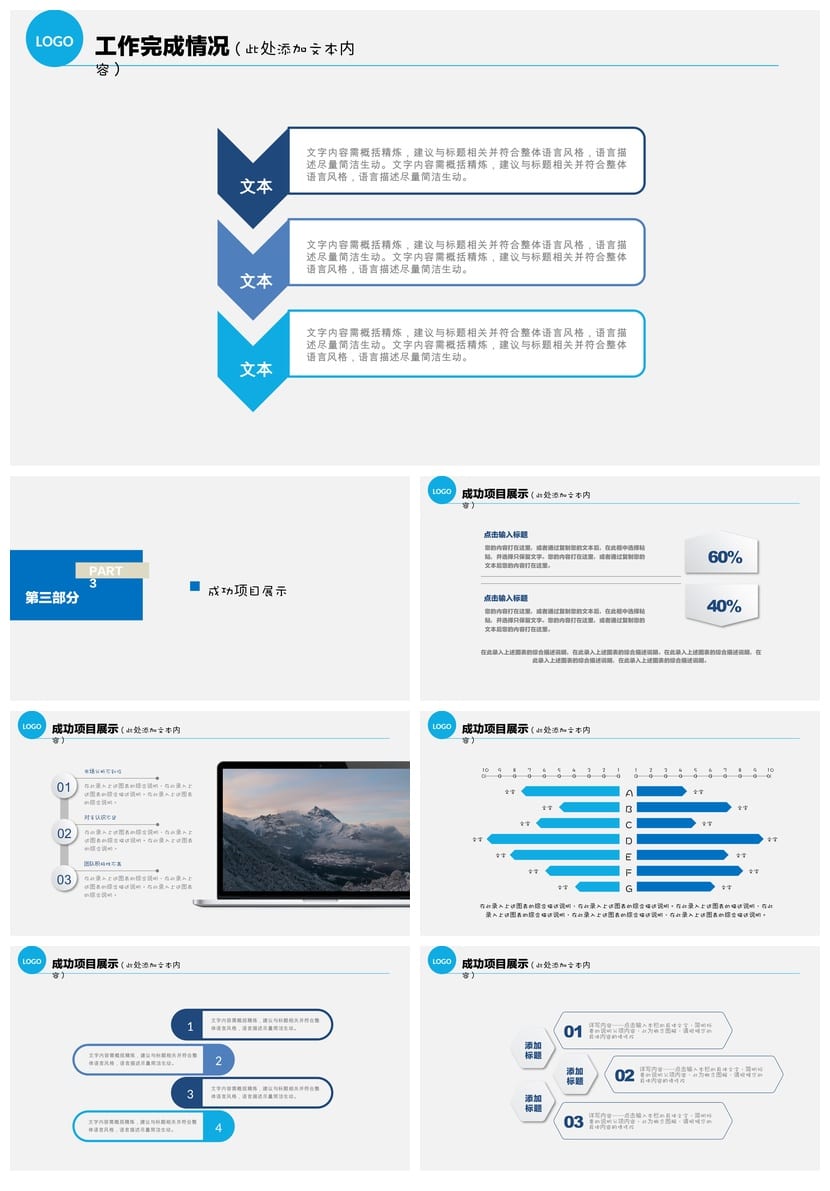 商务风ppt模板定制 黑灰色主题高端企业策划报告素材 可编辑图表 - 第3页预览