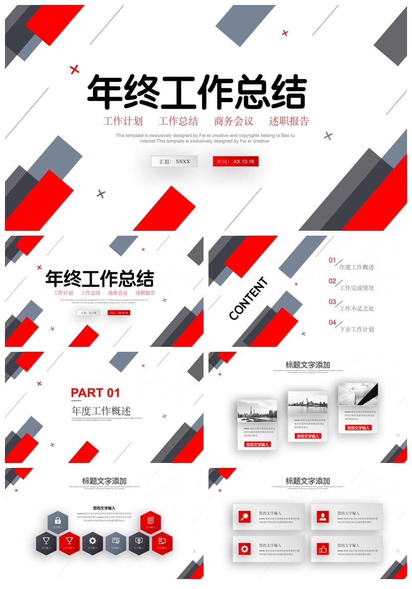 黑灰色商务风PPT模板 高端定制ppt素材 企业汇报工作简历答辩通用 - 第1页预览