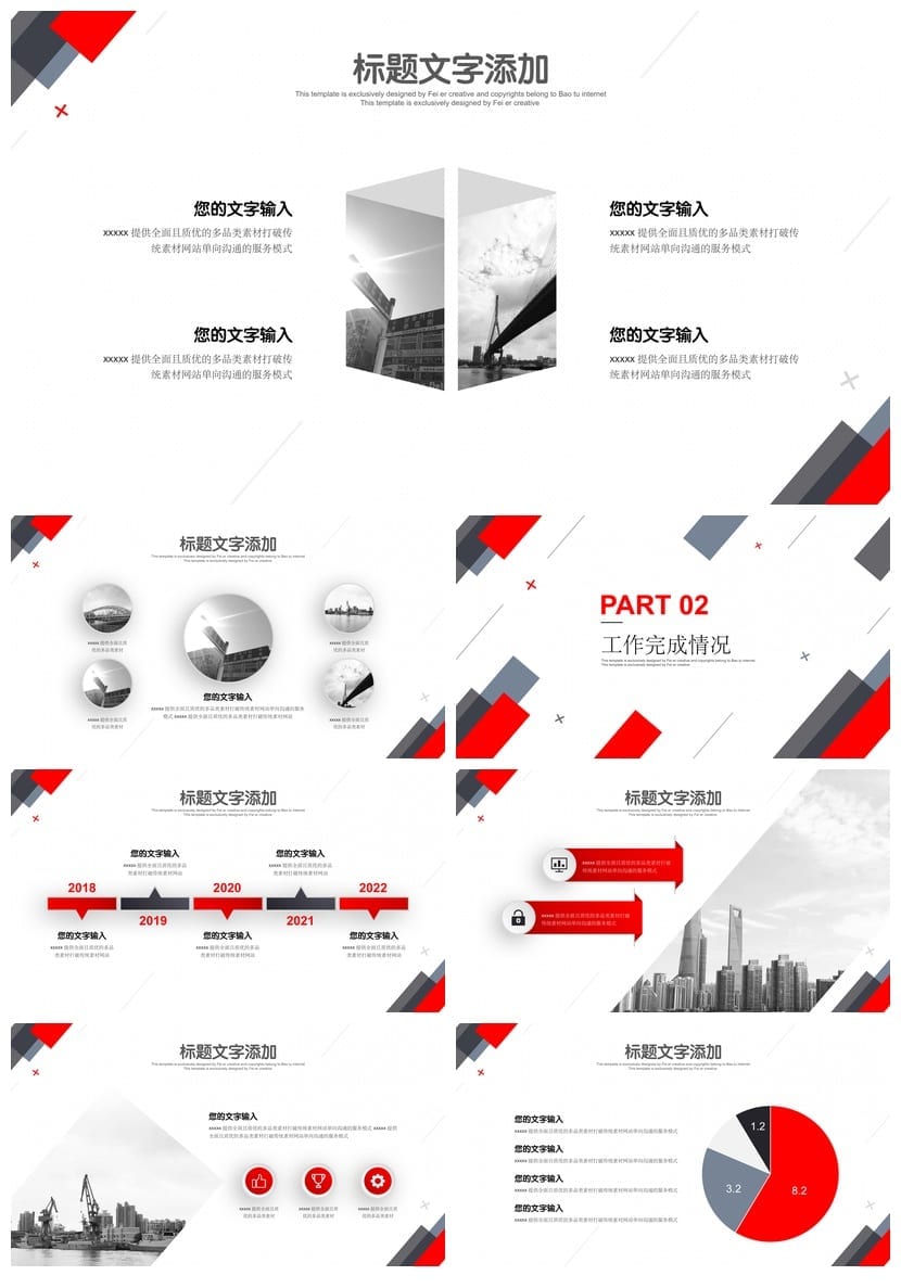 黑灰色商务风PPT模板 高端定制ppt素材 企业汇报工作简历答辩通用 - 第2页预览