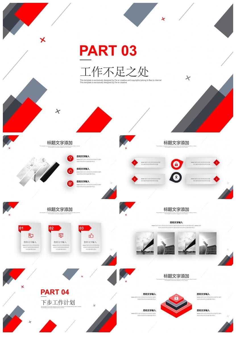 黑灰色商务风PPT模板 高端定制ppt素材 企业汇报工作简历答辩通用 - 第3页预览