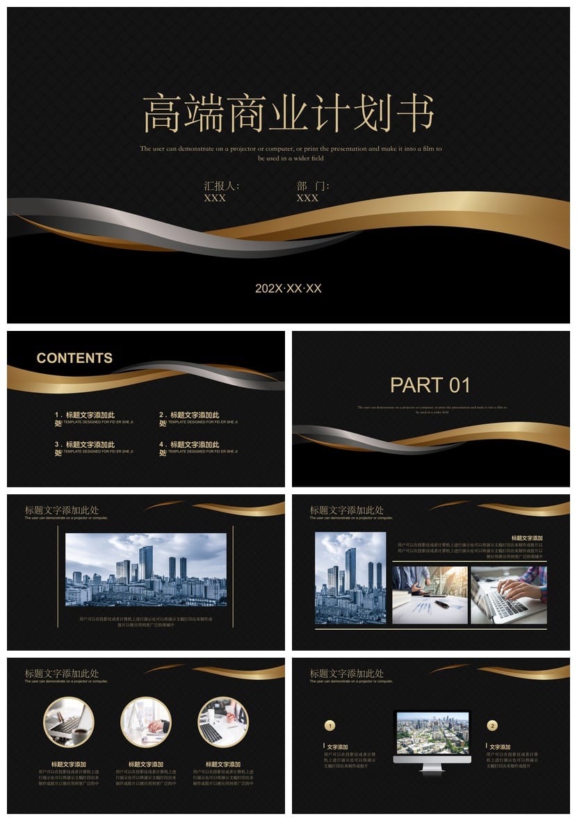 商务风黑灰色ppt模板T定制、简历竞聘答辩素材、高级感PPTX可编辑 - 第1页预览